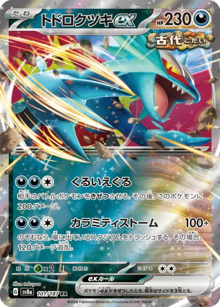 Terastal Festival 101 Roaring Moon ex