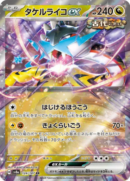 Terastal Festival 124 Raging Bolt ex